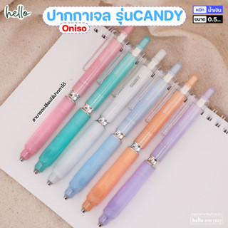 Oniso ปากกาเจล รุ่นCANDY สีพาสเทล หมึกน้ำเงิน ขนาด0.5mm เปลี…