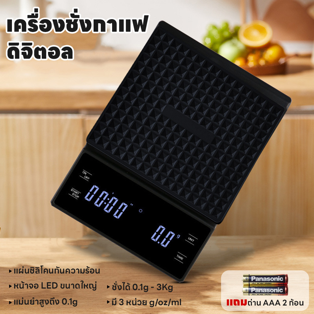 เครื่องชั่งดิจิตอล ตาชั่งดิจิตอล ปรับได้3หน่วย จอLED เครื่องชั่งกาแฟ ที่ชั่งอาหาร รับได้3kg/0.1g แม่นยำ0.1g แถมถ่าน3ก้อน