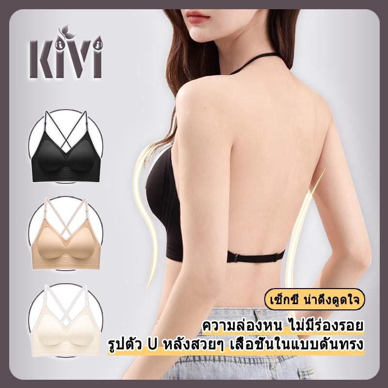 Bra เสื้อชั้นในคอผูก หลังเรียบสวย สายบาง ยกกระชับทรวงอกเล็ก ไร้รอย แบบชิ้นเดียว สีผิว ใส่แนบกระชับไม่ลื่น - Halter Neck Push Up Bra บางเบา ระบายอากาศ ไม่ร้อน A-B Cup