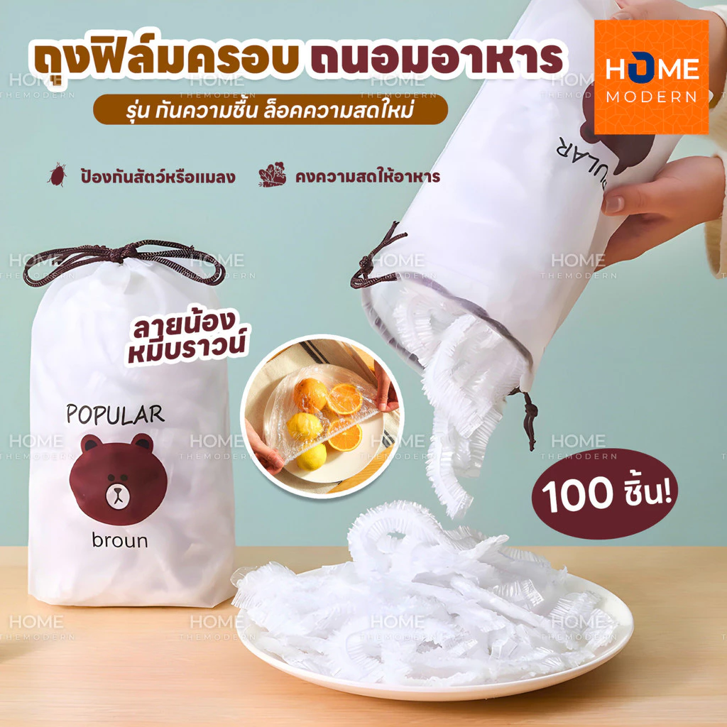 ฟิล์มห่ออาหาร(100ชิ้น/แพ็ค) ถุงครอบถนอมอาหาร ชั้นฟิล์มห่ออาหาร แรปถนอมอาหาร ฟิล์มยืด รักษาความสดใหม่ของอาหาร