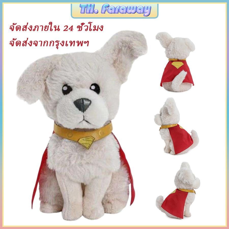 Krypto Superman สุนัขของเล่นตุ๊กตาตุ๊กตาสุนัข Interactive ภาพยนตร์ตัวละครรูปหมอนของขวัญวันเกิด ningc