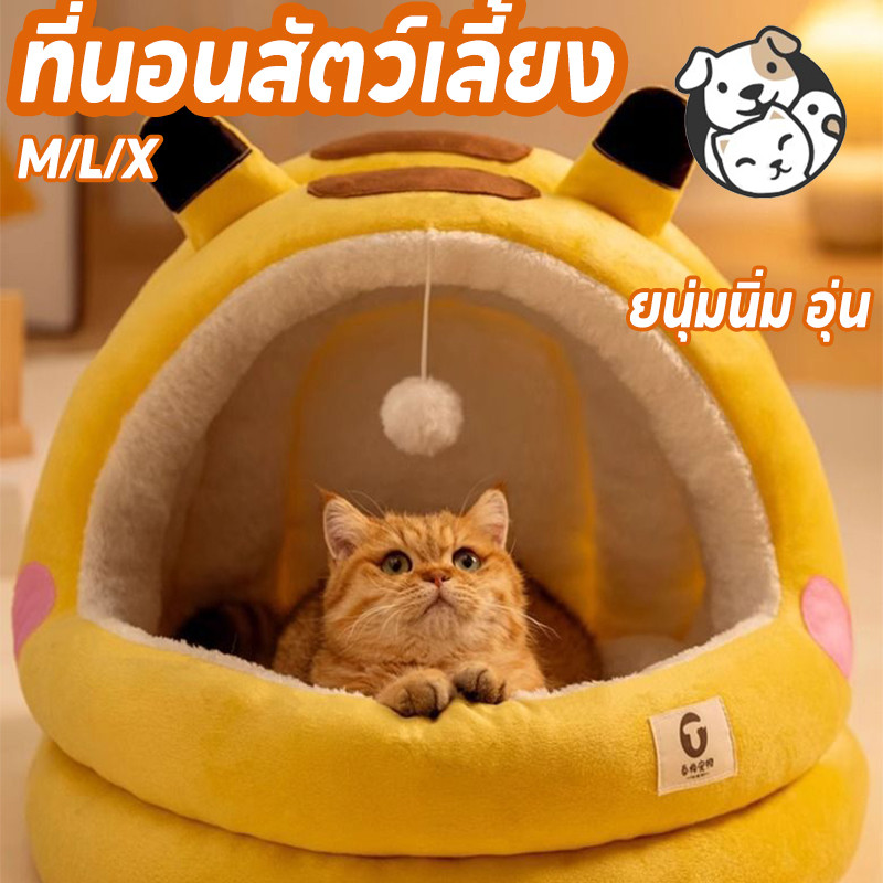 FOR_PET ที่นอนแมว ที่นอนสัตว์เลี้ยง เบาะโดมที่นอนแมวแบบกึ่งปิด S/M/L ยนุ่มนิ่ม อุ่น