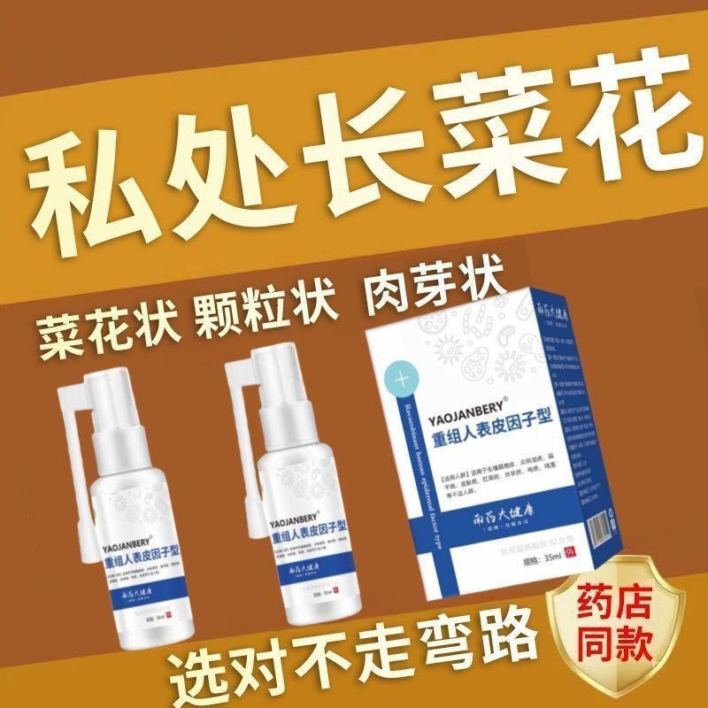 กะหล่ําดอกเม็ดเล็ก สำหรับการรักษารอยโรคจาก HPV และลดอาการอักเสบ