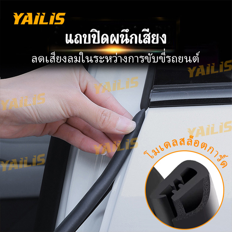 YAiLiS ปิดช่องว่างระหว่างประตู ยาว 1.6/2เส้น กันเสียงรบกวนภายนอก กันฝุ่น กันน้ำ กันแมลง