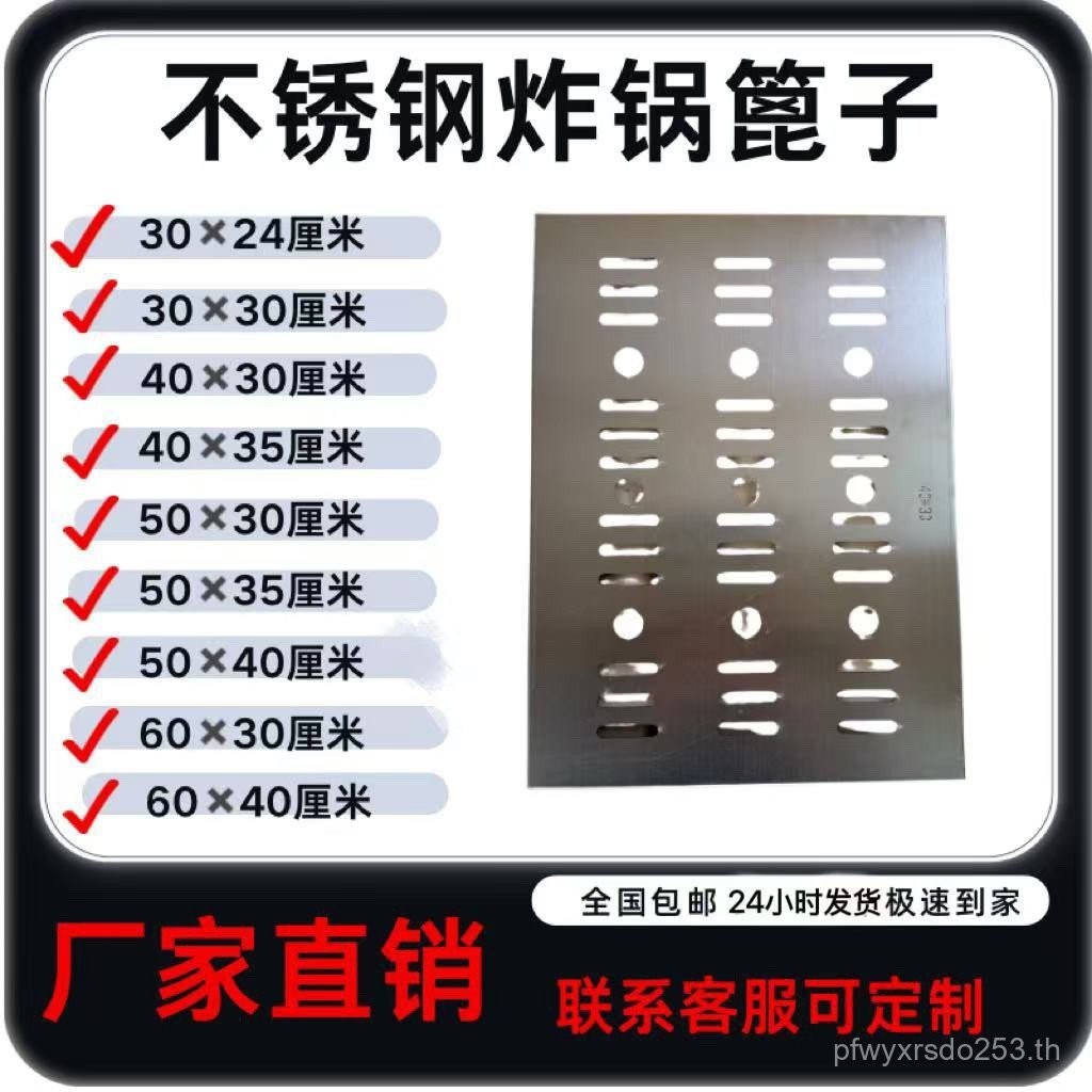 Grate Fryer Stall Gas Grate Fryer Board Anti-Paste ด้านล่างไฟฟ้าความร้อนสแตนเลส Grate กรองเฉพาะ UYXA