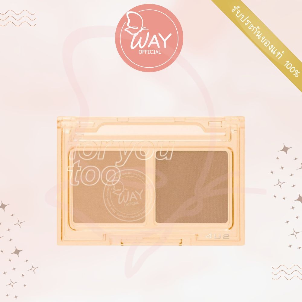 [ของแถมห้ามสั่ง] 4U2 COSMETICS For You Too Eyeshadow Duo Palette 1.8g โฟร์ยูทู ฟอร์ ยู ทู อายแชโดว์ 