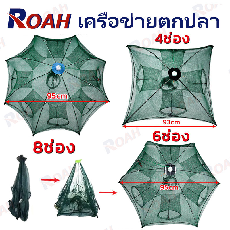 ຕາໜ່າງດັກປາ 4/6/8/10 ຊ່ອງ ພັບເກັບໄດ້ ດັກກຸ້ງ ແລະ ດັກປູ