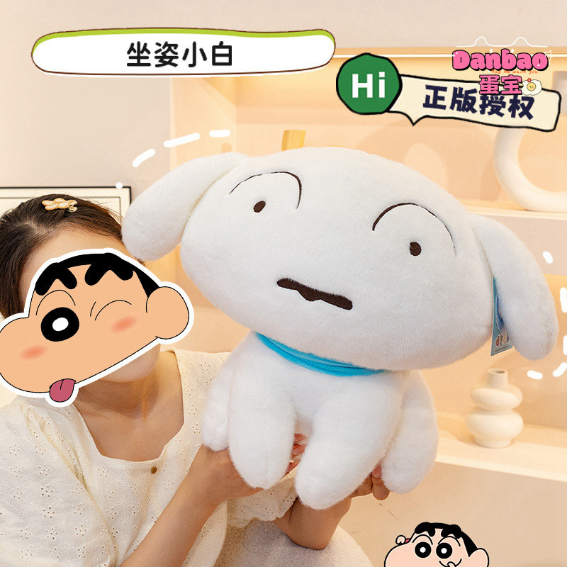 เครยอนชินจังสัตว์เลี้ยงสุนัขXiaobaiของเล่นตุ๊กตาลูกสุนัขน่ารักตุ๊กตาของขวัญสําหรับเด็กของขวัญวันเกิดDangbaoของเล่น