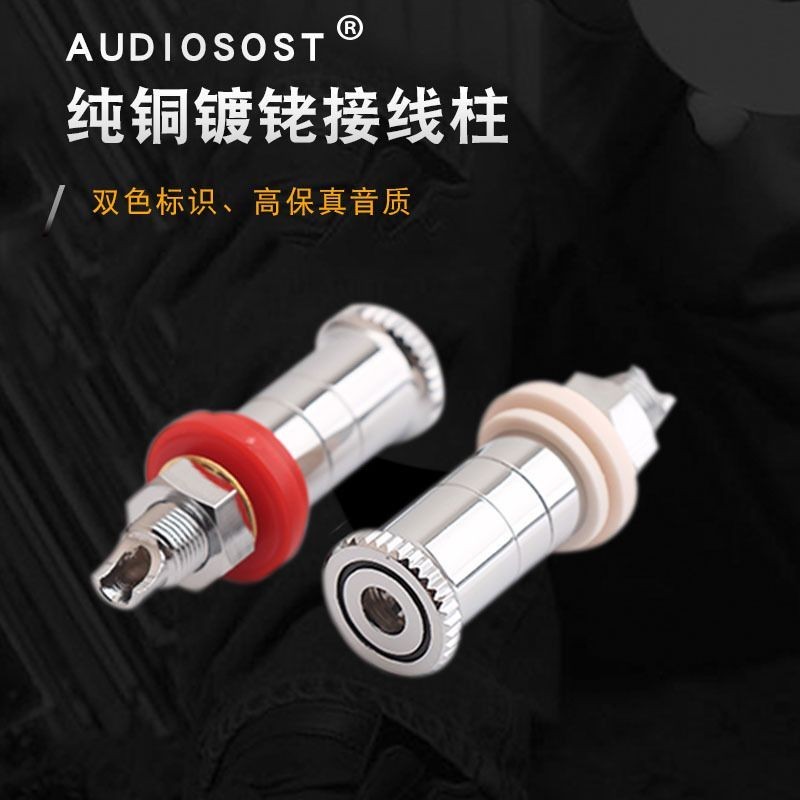 ทองแดงบริสุทธิ์ Rhodium-Plated ลําโพงสั้น Terminal โพสต์เสียงเครื่องขยายเสียงผู้ถือลําโพงขั้วโพสต์ขั้วกล้วยหัวซ็อกเก็ต