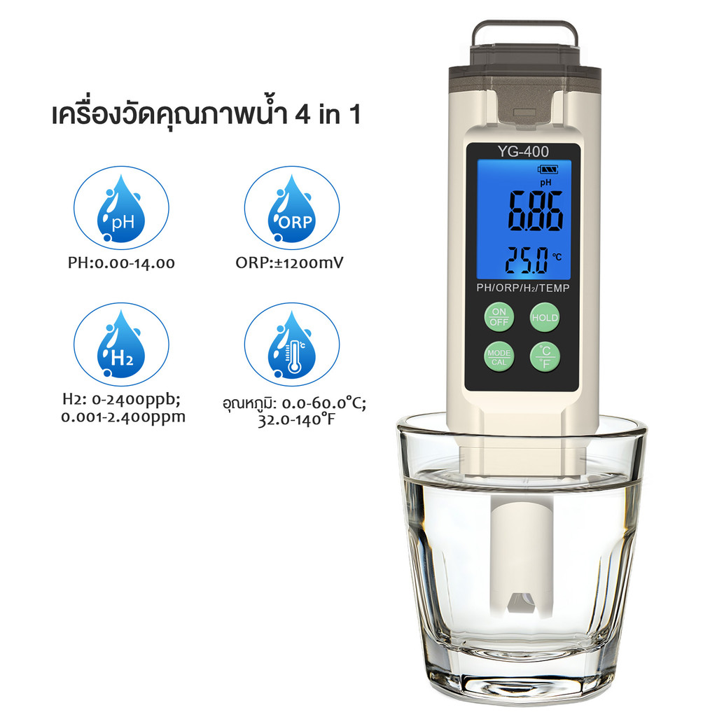 HILOSTA เครื่องวัดน้ำแบบปากกา YG-400 วัดpH/ORP/ไฮโดรเจน/อุณหภูมิ สำหรับตู้ปลา/สระว่ายน้ำ/ห้องแล็บ