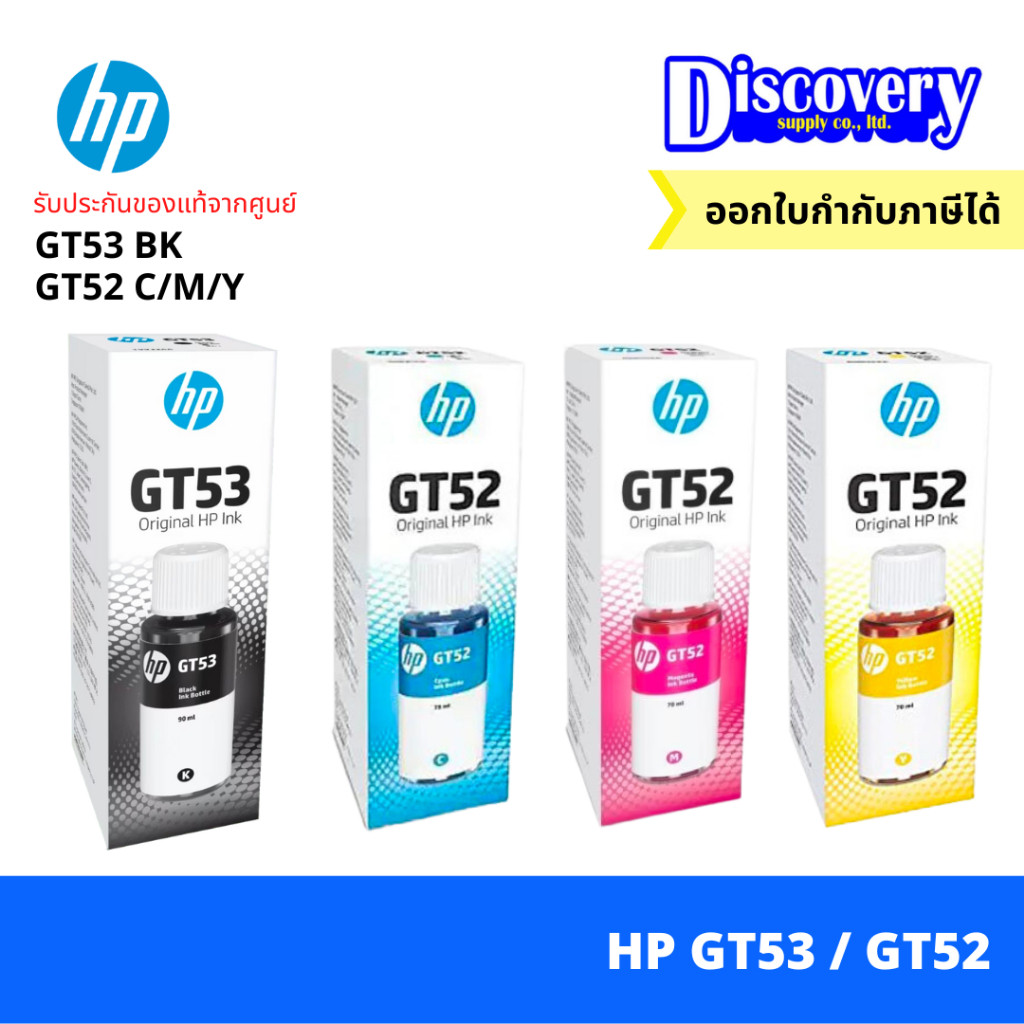HP GT53 / GT52 Original Ink Bottle (1VV22AA,M0H54AA-56AA)