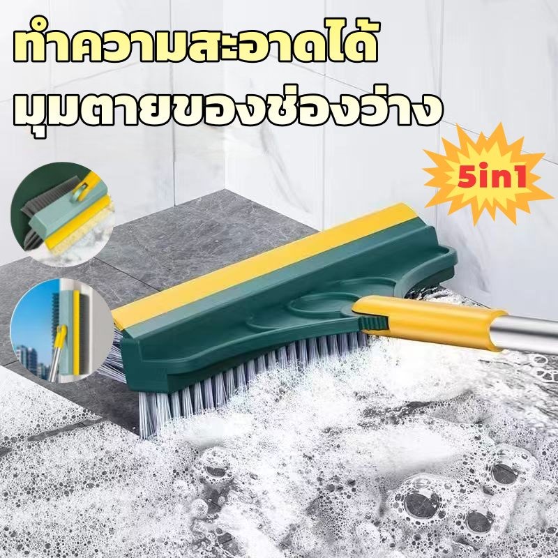 จัดส่ง 12 ชั่วโมง 5 ใน 1 พื้นเย็บแปรง ทำความสะอาดไม่มีมุมตาย ด้ามยาวสามารถแขวนได้ แปรงพื้นห้องน้ำ