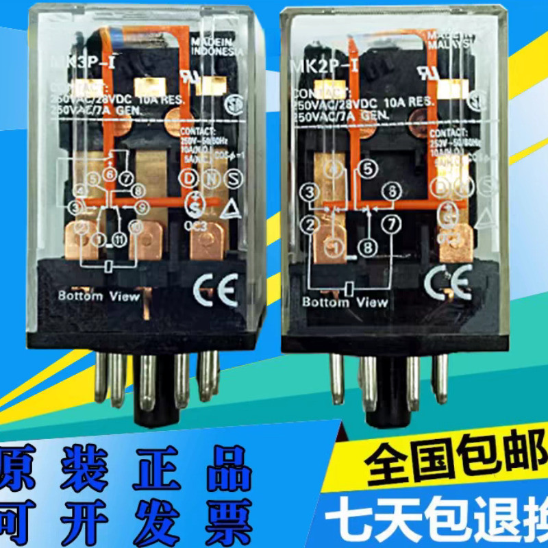 รีเลย์ระดับกลาง MK2P-I/MK3PI แรงดันไฟฟ้าสมบูรณ์ 6/12/24V/DC/AC AC 220V/AC110V