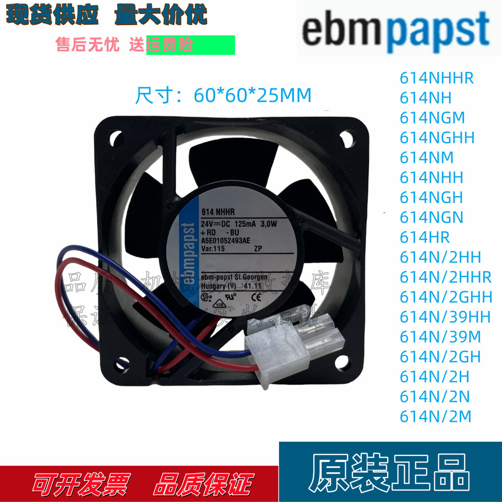 Ebm เยอรมนี 24V 614NHHR/NGHH/2HH/2HHR/2GH/39HH/NGM/2GH/2M พัดลม 6025