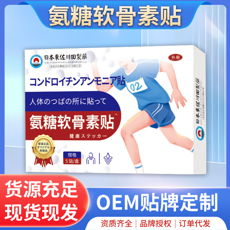 /ญี่ปุ่น Chondroitin Ammonia Sugar Patch Nutrition คอไหล่เอวขาเข่ากล้ามเนื้อร่วมโดยเฉพาะ One Piece ข