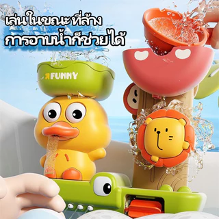 ของเล่นในห้องน้ำBathToys เป็ดน่ารัก สวนน้ำแสนสนุก ถ้วยดูดหมุนสนุก จะฉีดพ่นน้ำ ของเล่นในห้องน้ำ ของเล่นเด็กไม่ต้องใช้ถ่าน