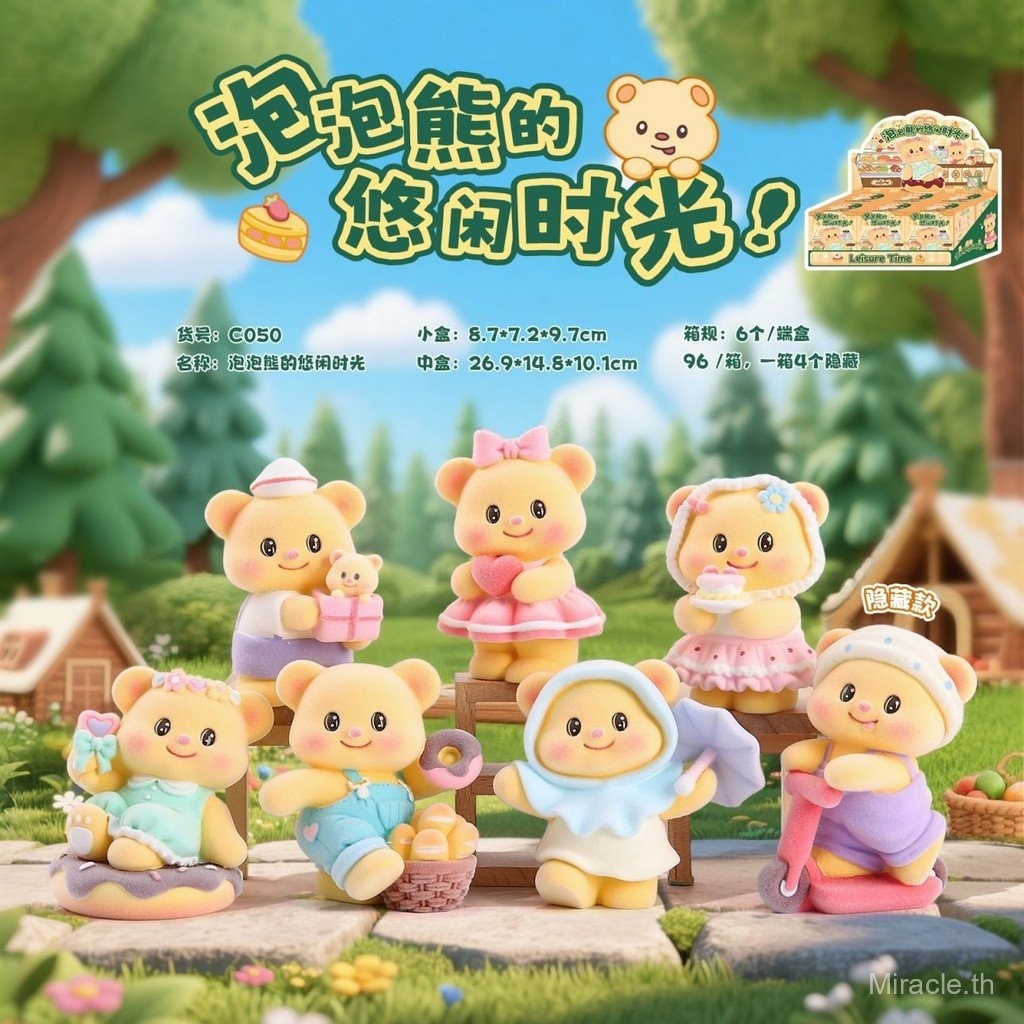 Bubble Bears Leisure Time Mystery Box อินเทรนด์เล่นรูปเดสก์ท็อปตกแต่งสร้างสรรค์ของเล่นการ์ตูนน่ารัก