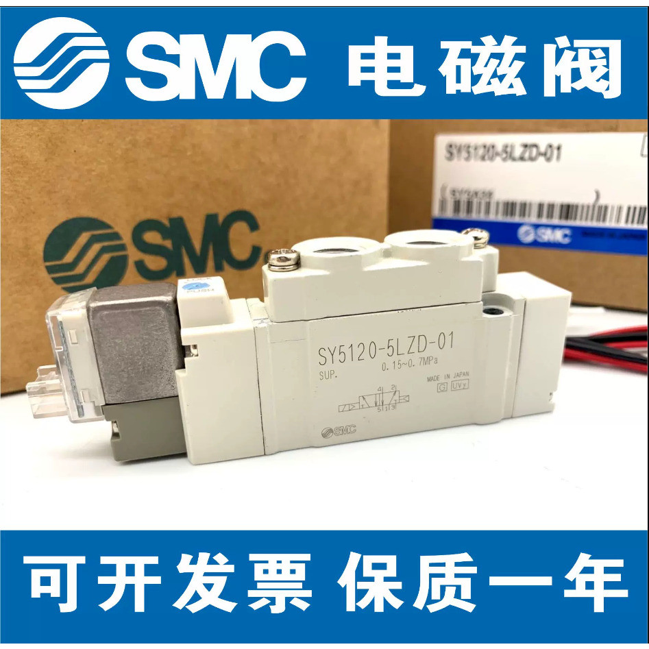 SMC Original Solenoid วาล์ว SY5120/5220/5320-5DZD-01/-5D/-5DZ/-4DD/-C6-C8