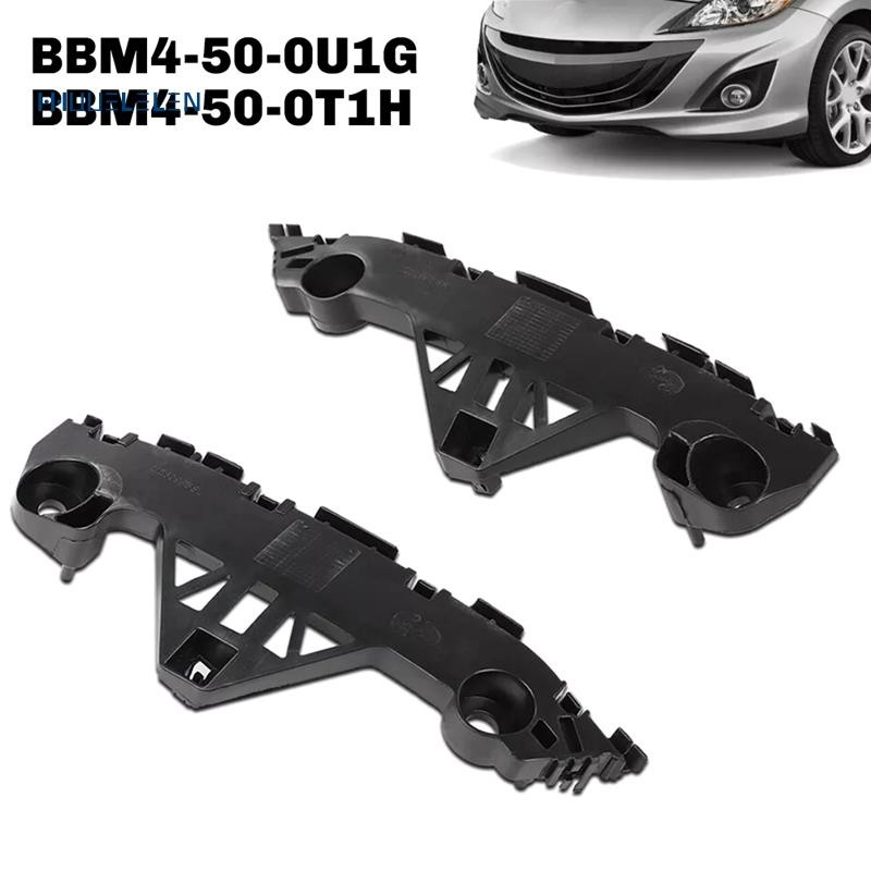 [Promote H]ขายึดกันชนหน้าขวาและซ้ายสําหรับ 3 2.0L/2.5L 2010-2013 BBM4-50-0U1G, BBM4-50-0T1H