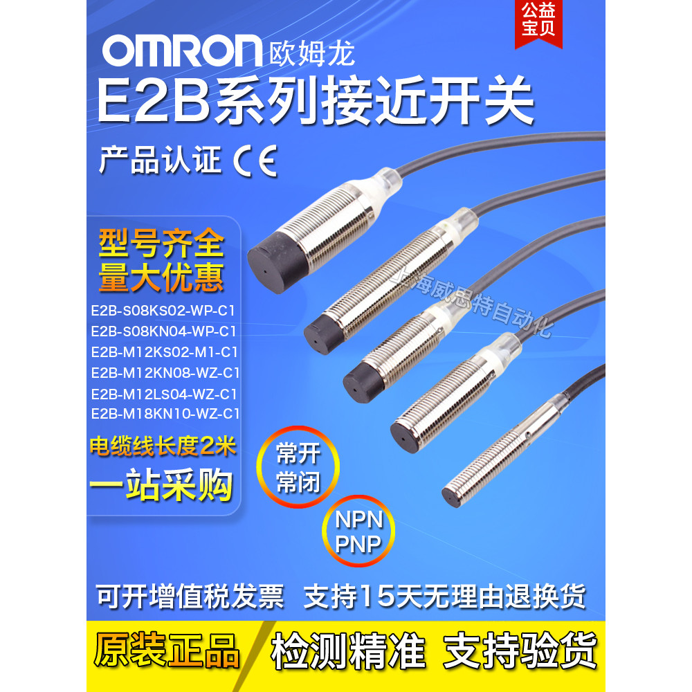 OMRON OMRON Proximity Switch E2B-M12KN05-WZ-C1 E2B-M12LN08-WZ-C1