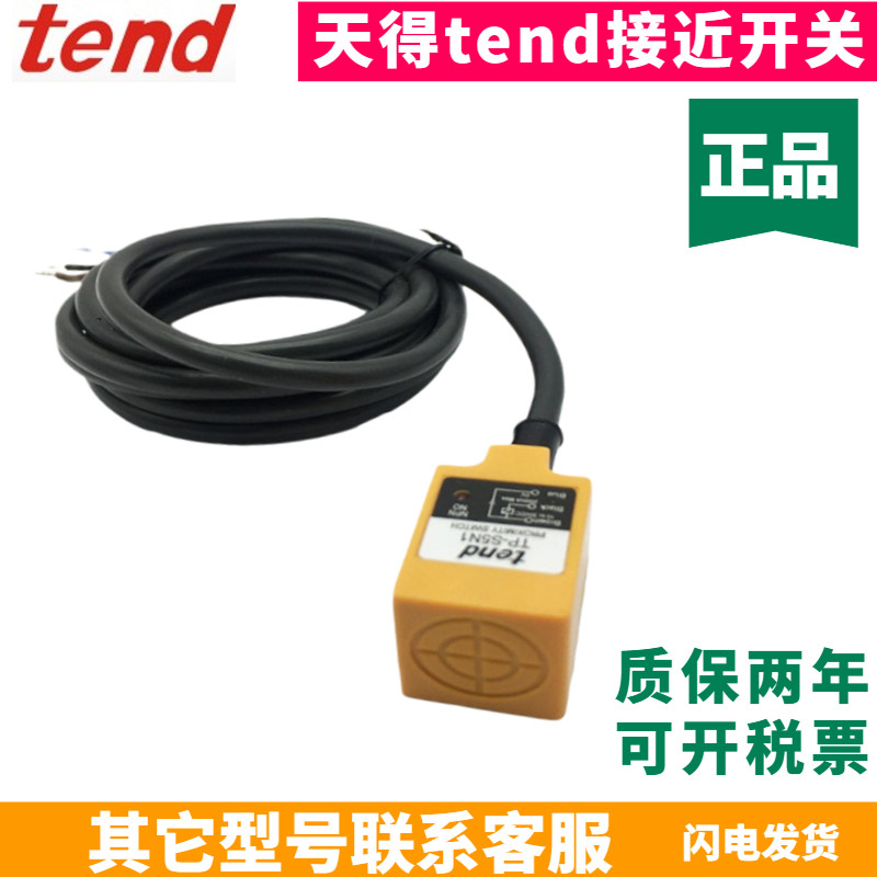 ไต้หวัน Tiande tend Proximity Switch TP-SM5N1 TP-SM5P2 TP-SM5P1 TP-SM5N2