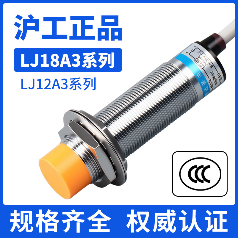 Hugong Proximity Switch Sensor LJ18A3-8-ZBX เซ็นเซอร์โลหะ LJ12A3 สองสามสาย NPN ประเภทอุปนัย
