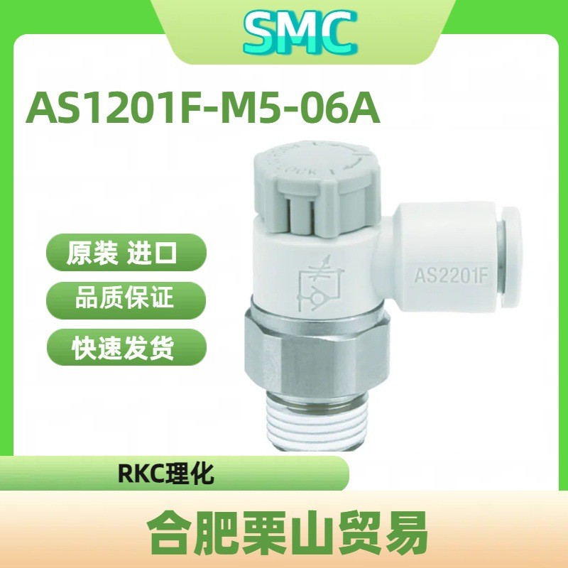 วาล์วควบคุมความเร็ว SMC AS1201F-M5-06A (แบบข้อศอก) 6DM5 x 0.8/Valve