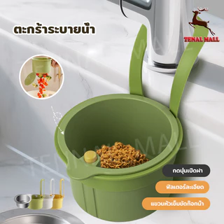 ครัวขยะกรอง ตะกร้ากรองเศษอาหาร กรองเศษอาหาร อ่างล้างจานแขวนตะกร้ากรอง