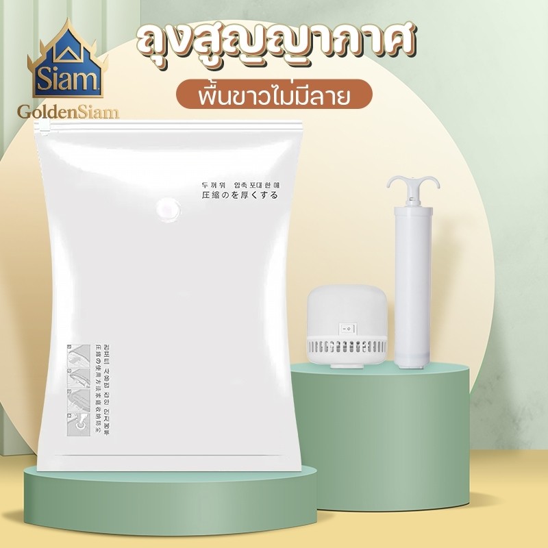 🔥ส่งจากไทย🔥ถุงสูญญากาศ ถุงเก็บผ้านวม ประหยัดพื้นที่ สามารถใช้งานซ้ำ คลิปปิดผนึกฟรี การเดินทาง Vacuum Bag Big SetStorage