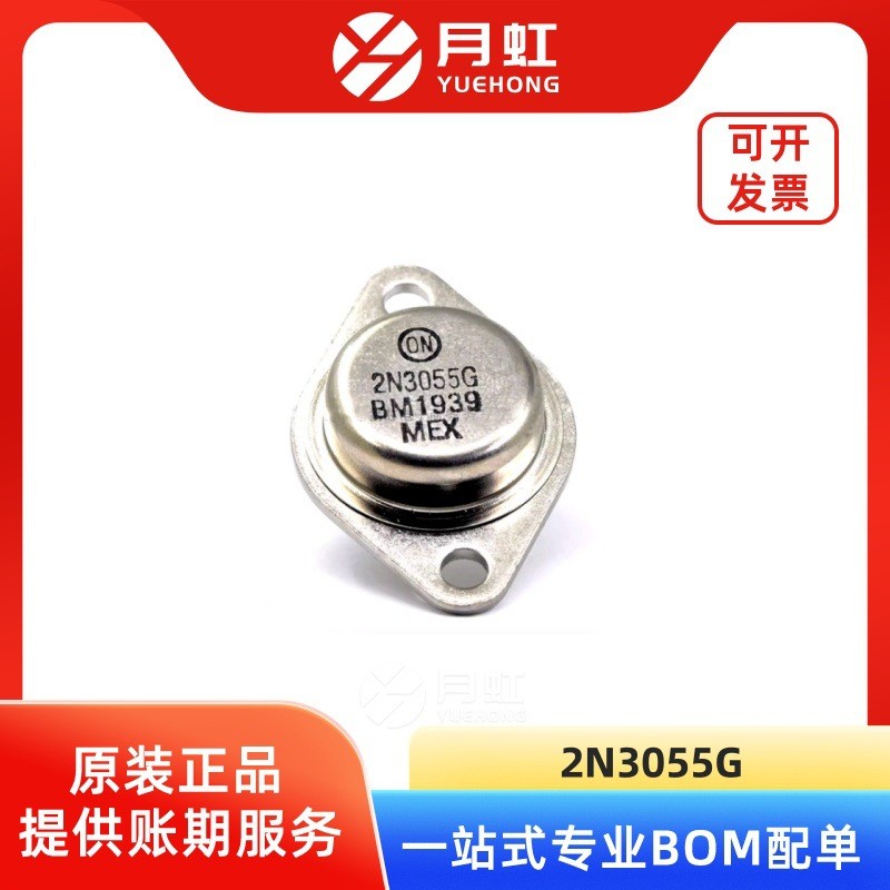 2N3055G NPN Dual-Pole Crystal ทรานซิสเตอร์เปิด/Ansenmei บรรจุภัณฑ์ TO-3 2N3055