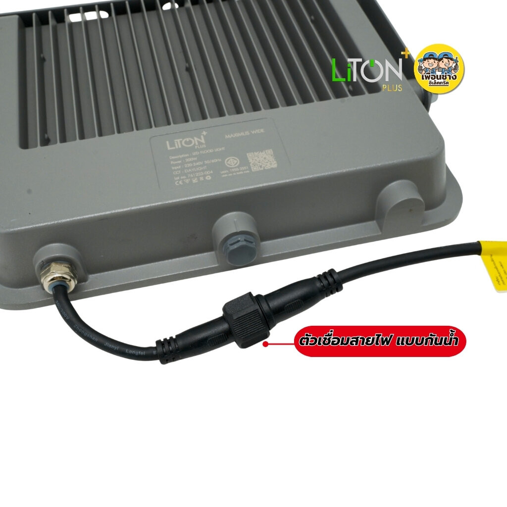 LiTON โคมไฟฟลัดไลท์ รุ่น MAXIMUS WIDE 10W 30W 50W รูปที่ 6