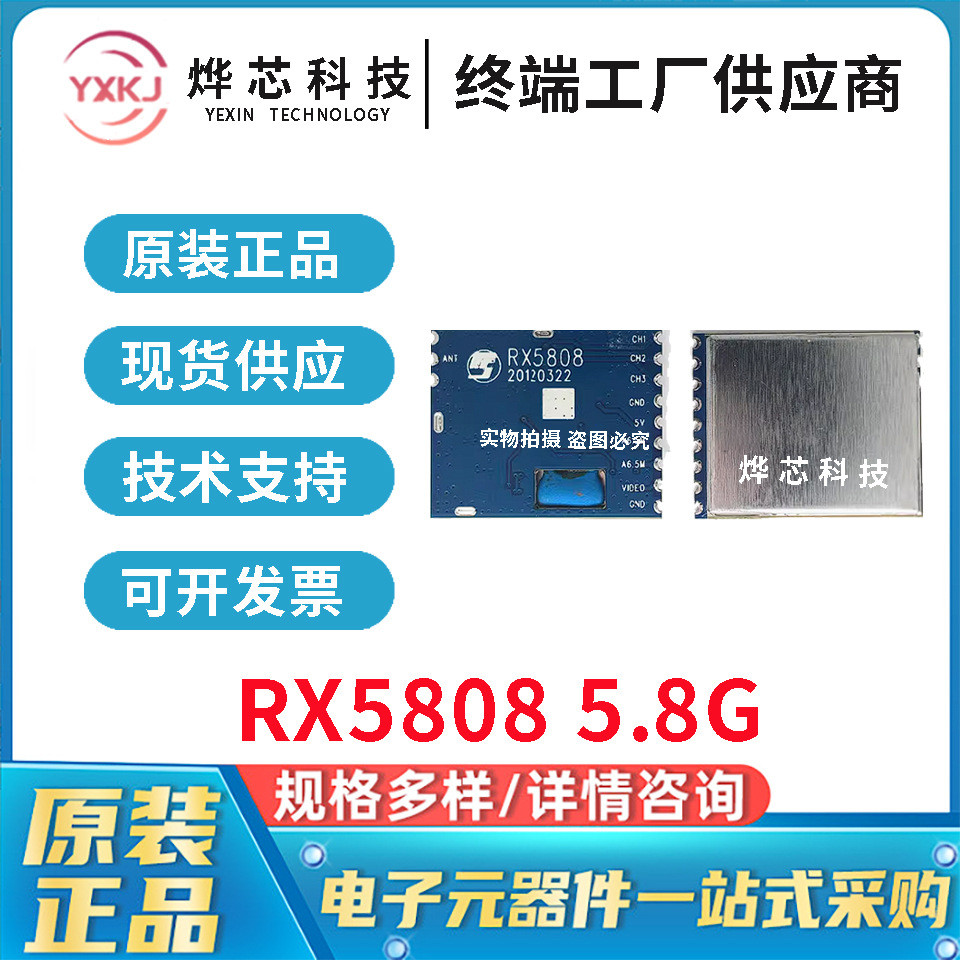 RX5808 5.8G FPV ผ่านเครื่อง Drone 48 ความถี่ไร้สายวิดีโอรับโมดูลปุ่ม FM