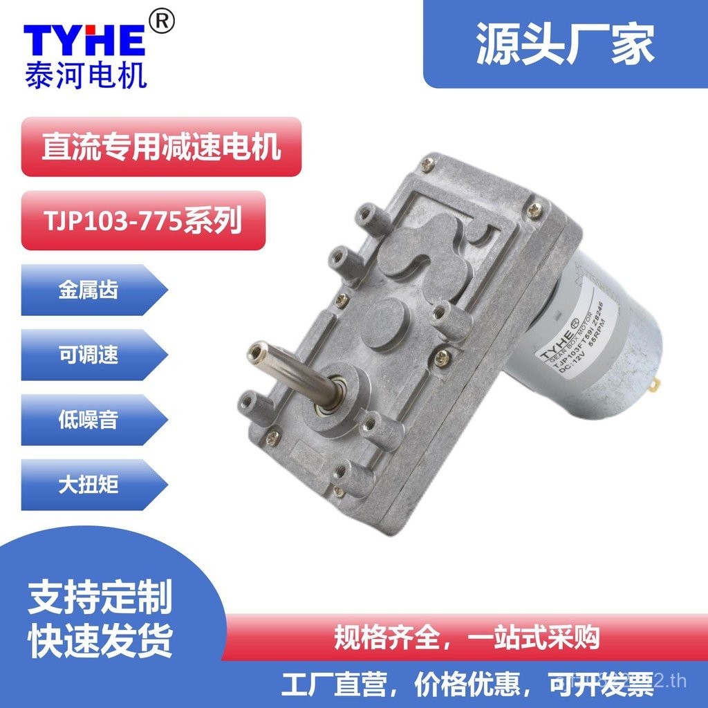 Out Gear Motor Motor Coin Machine 103GB775 มอเตอร์แรงบิดสูง Mini High Power DC 12V24V B2C6