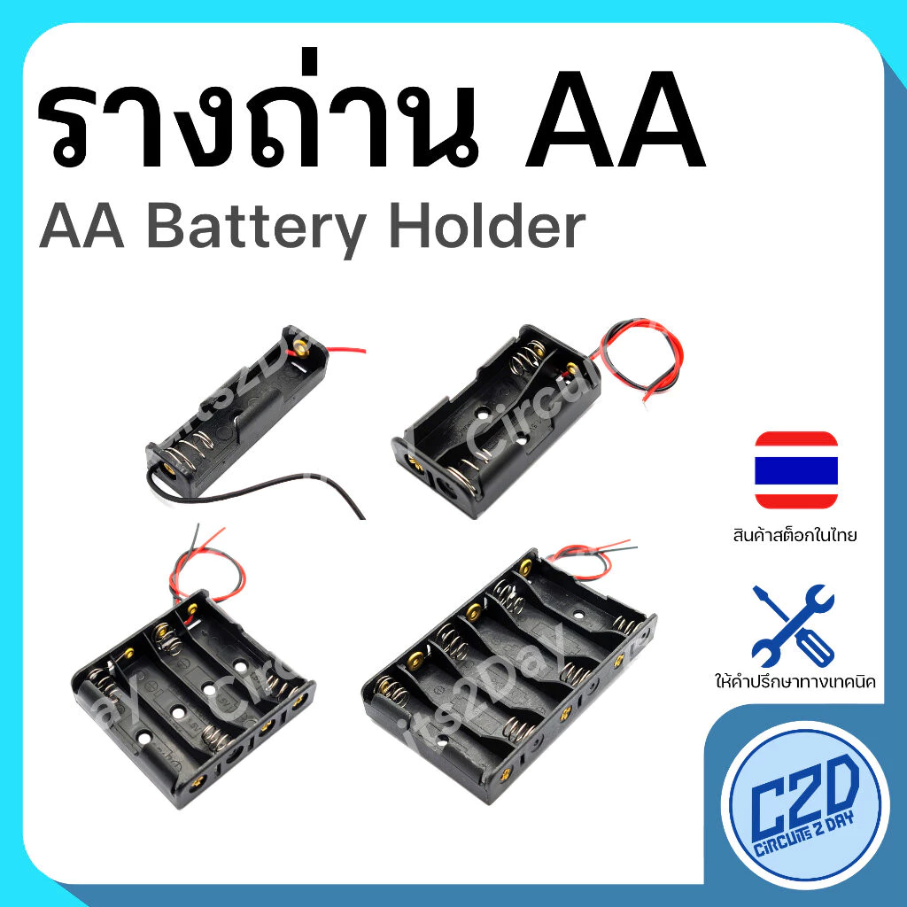 รางถ่าน AA 1/2/3/4/6 แถว AA Battery Holder พร้อมสาย ลังถ่าน กระบะถ่าน กะบะถ่าน