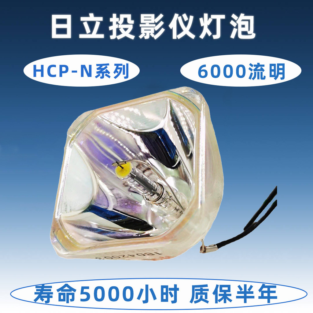 เหมาะสําหรับ Hitachi HTIACHI HCP-N4500WU HCP-N5000WX HCP-N5200X หลอดไฟโปรเจคเตอร์