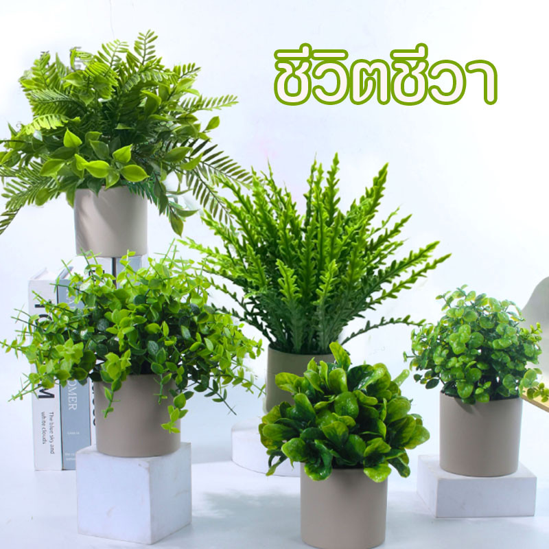 COD ต้นบอนไซดอกไม้ประดิษฐ์ ขนาดเล็ก ใบสวยงามเหมือนจริง สำหรับแต่งบ้าน ออฟฟิศ สวน ไม่ต้องรดน้ำ