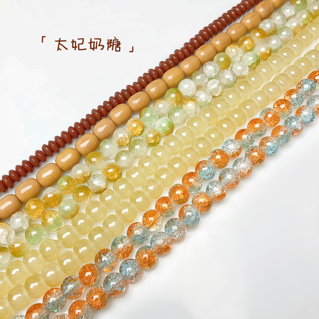 [Toffee Toffee Toffee] แก้วเลียนแบบหยกแก้ว diy ลูกปัดหลวมสร้อยข้อมือสร้อยคออุปกรณ์เสริมทําด้วยมือ NI
