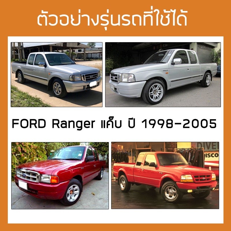 หุ้มเบาะ ROYALCAB V1 เบาะแค็บ Ranger ปี 1998-2005 | ฟอร์ด เรนเจอร์ FORD เบาะรองนั่ง กระบะแคป หนัง PV