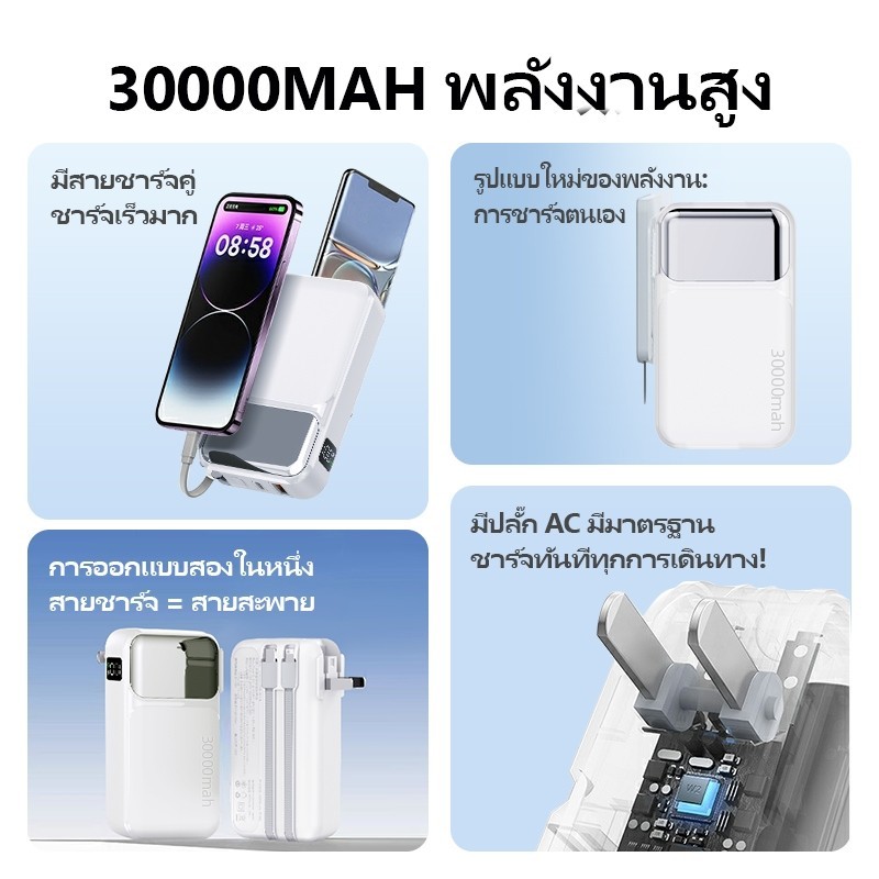 แบตสำรอง UNEED 30000MAH พาวเวอร์แบงค์ มีสายชาร์จและขาปลั๊กในตัว 20000MAH  Power bank  ของแทั พาวเวอร