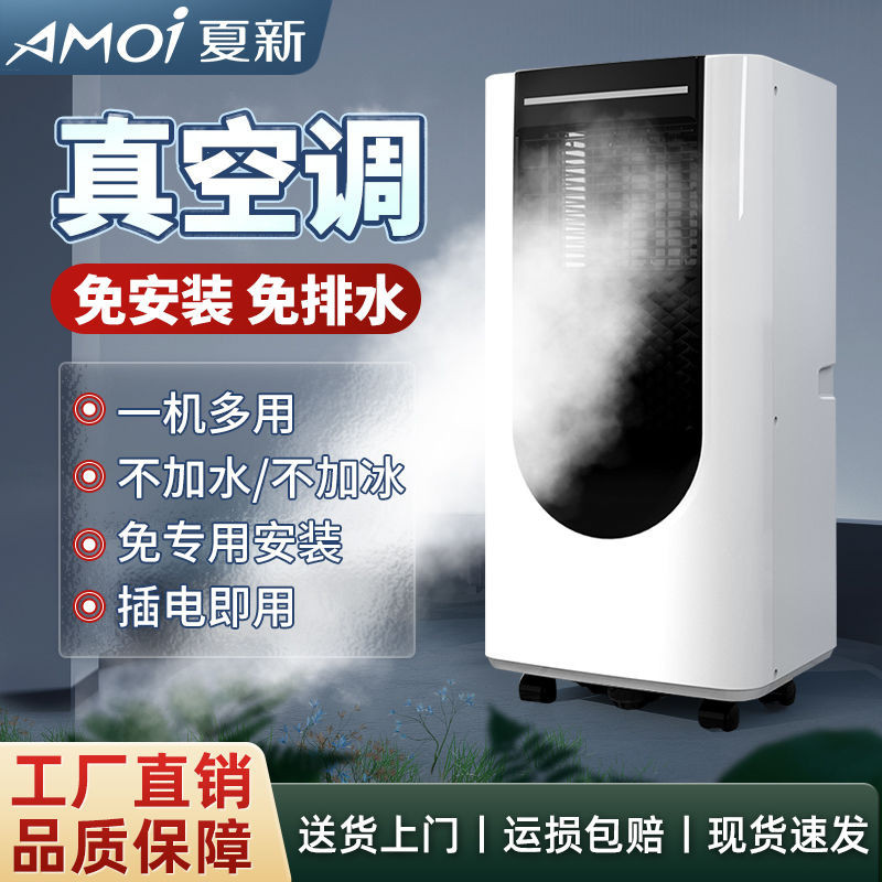 Amoi Mobile Air Conditioner Cooling Heating All-in-One Machine เครื่องปรับอากาศขนาดเล็กแบบพกพา Cooli