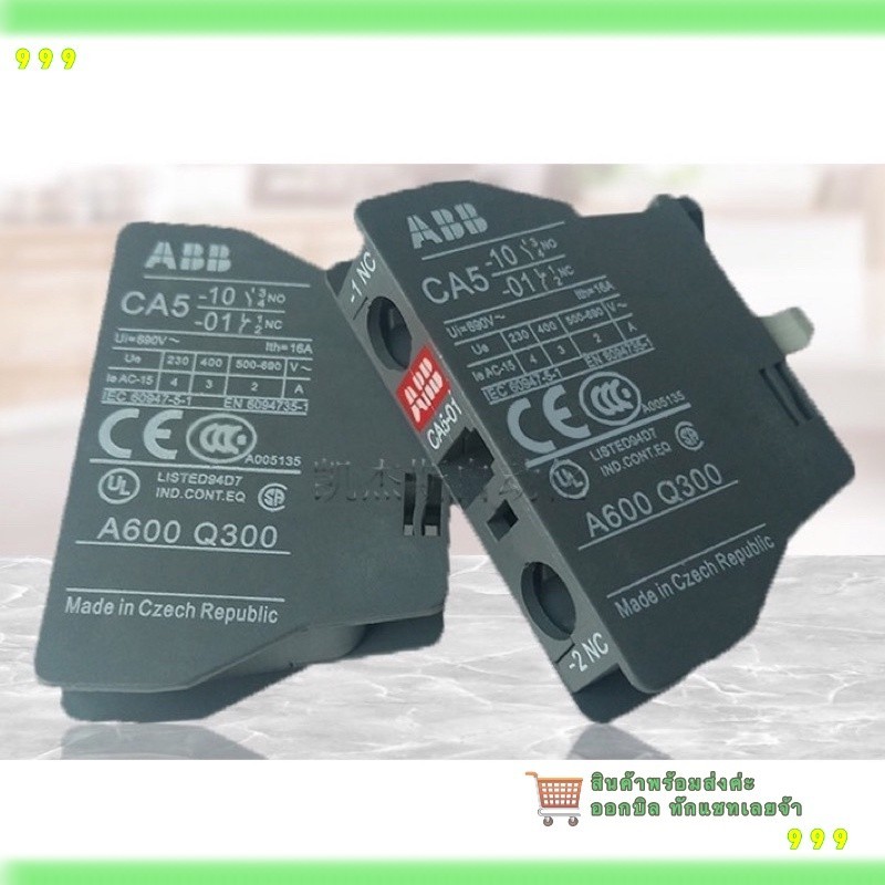 สั่งเลย! ABB AC อุปกรณ์เสริมคอนแทคเลนส์ Annex Ca5-01 1Nc Ca 5-10 1 No Cal5-11 1 No1Nc Cal18-11 1 No1
