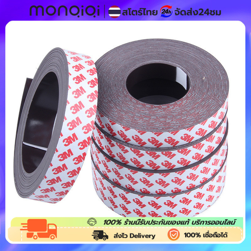 【COD】แม่เหล็กเส้น พร้อมกาวขนาด 5m*12mm*2mm แม่เหล็กยาง 5 ม. พร้อมแผ่นรองกาว, สติ๊กเกอร์มีกาวในตัว