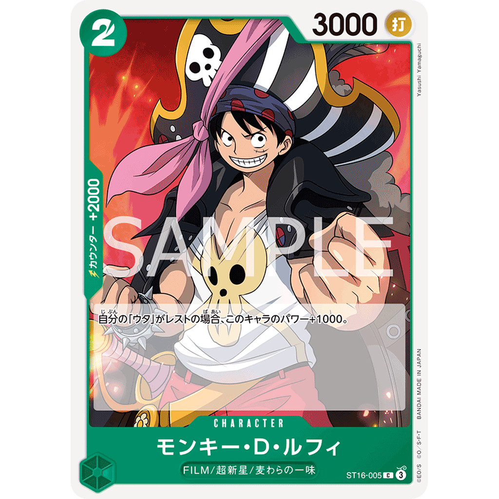 One Piece Card Game [ST16-005] Monkey.D.Luffy (Common)