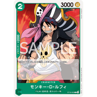 One Piece Card Game [ST16-005] Monkey.D.Luffy (Common)