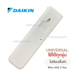 รีโมท แอร์ DAIKIN แอร์ไดกิ้น รุ่นรวม ใช้ได้ครบทุกฟังก์ชั่น ไม่ต้องจูน สินค้าพร้อมส่งจากไทย
