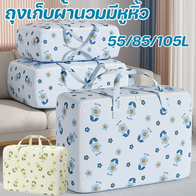 ถุงเก็บเสื้อผ้า ลายดอกไม้น่ารัก ทนทาน กันฝุ่นและกันความชื้น 55/85/105L ความจุขนาดใหญ่กระเป๋าเก็บ