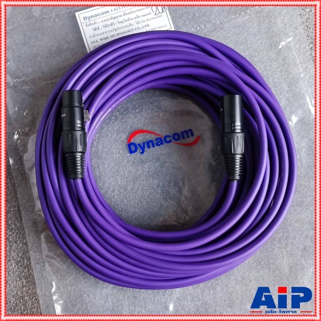 20เมตร สายP.XLRออกJ.XLR J021 dynacom สีม่วง สายสัญญาณ CANNON ผู้ ออก CANNON เมีย สาย บาลานซ์ เอไอ-ไพศาล