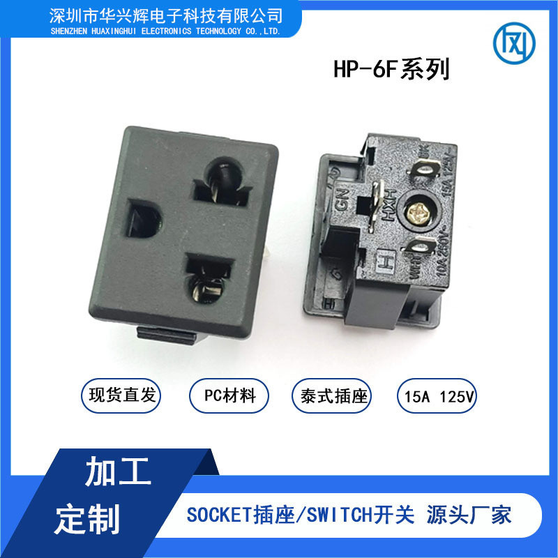 American French SOCKET ไทยซ็อกเก็ตซ็อกเก็ตฟิลิปปินส์ซ็อกเก็ต แทน Rongfeng American Standard SS-6F T7QN#Great#Promotion #Activity #Cheap #High Quality #Low price #New style #New product #Influencer celebrity #Internet celebrity #web celebrity #Internet sen
