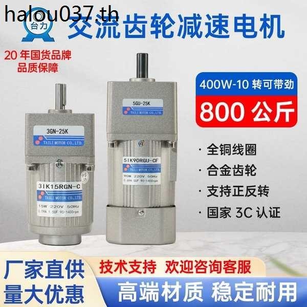 ขายร้อน. Taili เกียร์ลดมอเตอร์ 220v ปรับความเร็วขนาดเล็กแบบบูรณาการ Single-Phase AC 380v Micro Speed Regulating มอเตอร์