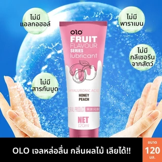 **พร้อมส่ง**เจลหล่อลื่น OLO🍎สารหล่อลื่น น้ำยาหล่อลื่น 120 ml. กลิ่นผลไม้ หอมมาก ล้างออกง่าย